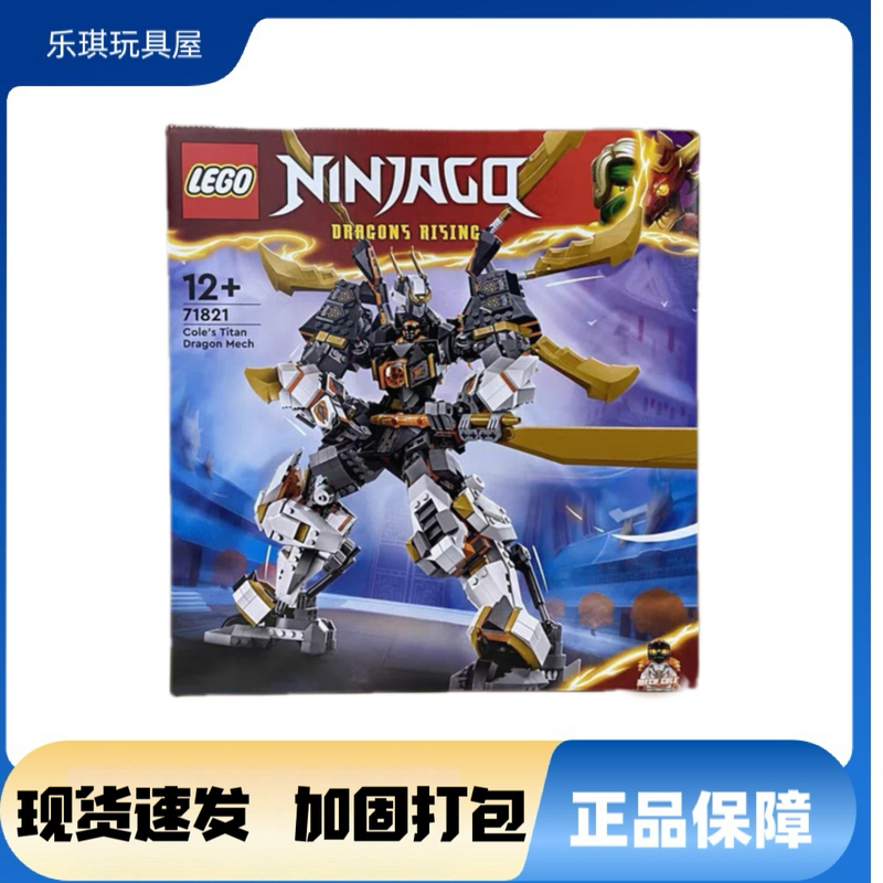 Lego 71821 Titan Mecha Ninjago Series Boys' Educational Building Block Toy Gift Lego 71821 Titan Mecha Ninjago Series Boys' Educational Building Block Toy Gift