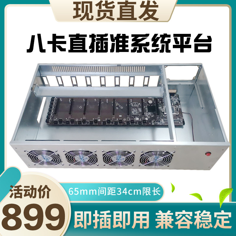 8 Graphics card desktop computer mining silent ETH Ethereum barebone host 6 cards 3060 in-line platform 5 eight-card machine