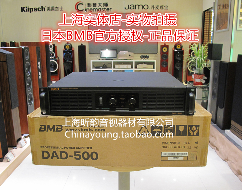 bmb DAD-500 650 950 Japanese BMB professional KTV karaoke high power power amplifier