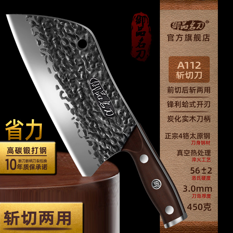 御品名刀正品锻打菜刀为何备受追捧?它真的那么好用吗?-菜刀-淘宝好物网