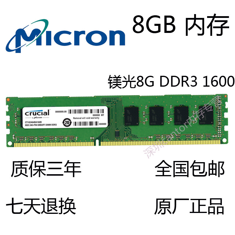 MAGNESITE 8G DDR3 1600MHZ desktop computer memory three generations of 8GB PC3-12800U single 8GB memory