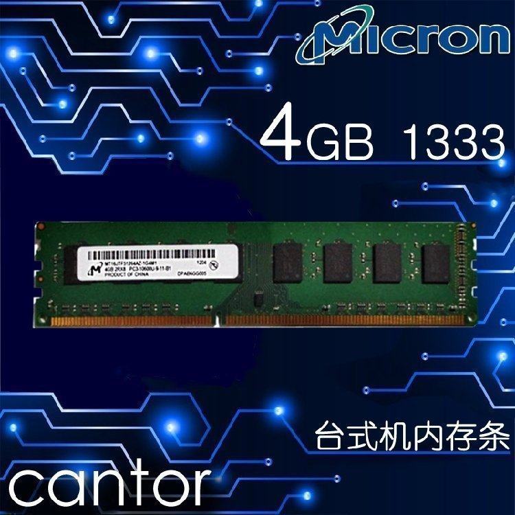 Magnesia CRUCIAL Memory Desktop computer 4g ddr31333mhz 4gb computer memory original