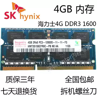 HYNIX 4G DDR3 1600MHZ PC3-12800S 4GB LAPTOP MEMORY ORIGINAL WHITE RESISTOR