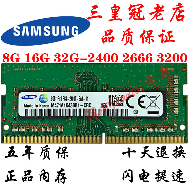 Samsung laptops memory ddr4 8g 16g 16g 2400 2400 2666 computer memory 3200mhz