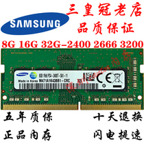Samsung Notebook Memory Module ddr4 8g 16g 16g 2400 2400 2666 2666 Memory 3200mhz