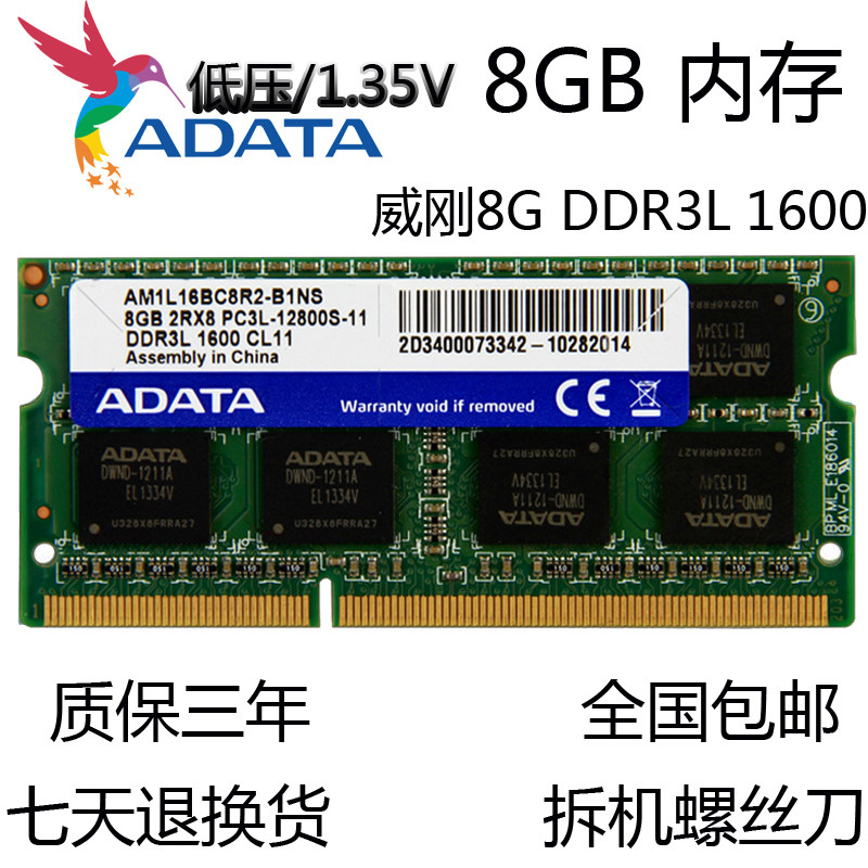 Weigang 4G 8G DDR3 1333MHZ 1600 laptop memory 8GB DDR3L Low pressure 1 35