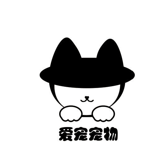 爱宠宠物用品商城的LOGO