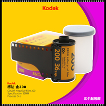 Photography American Kodak Kodak Gold 200 degree 135 color negative film film original December 25