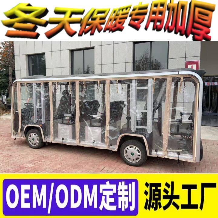 定制加厚观光车透明雨帘高尔夫挡雨帘,冬季必备!防水保暖两不误,再也不怕雨雪天!-电动车挡风被-淘宝好物网