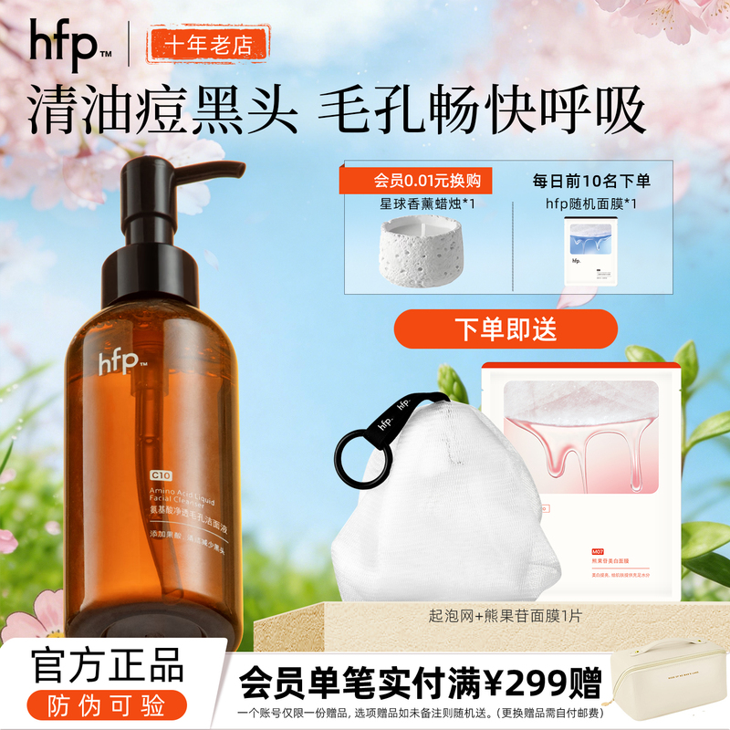 Hfp Amino Acid Fruit Acid Cleanser Deep Cleansing Liquid Facial Cream Oil Control Moisturizing Improves Blackheads