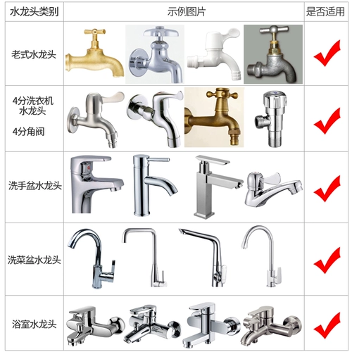 Коннектировки водопроводной водопроводной трубы Универсальный артефакт -шланг -стиральная машина быстро