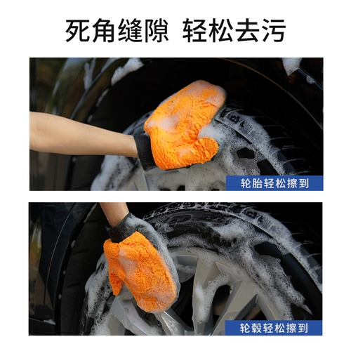 Двойные перчатки для мытья машины с утолщенными и бархатными маршрутами, широко распространенными зимой, поглощение воды, сильная автомобильная красота, красота для удаления пыли.