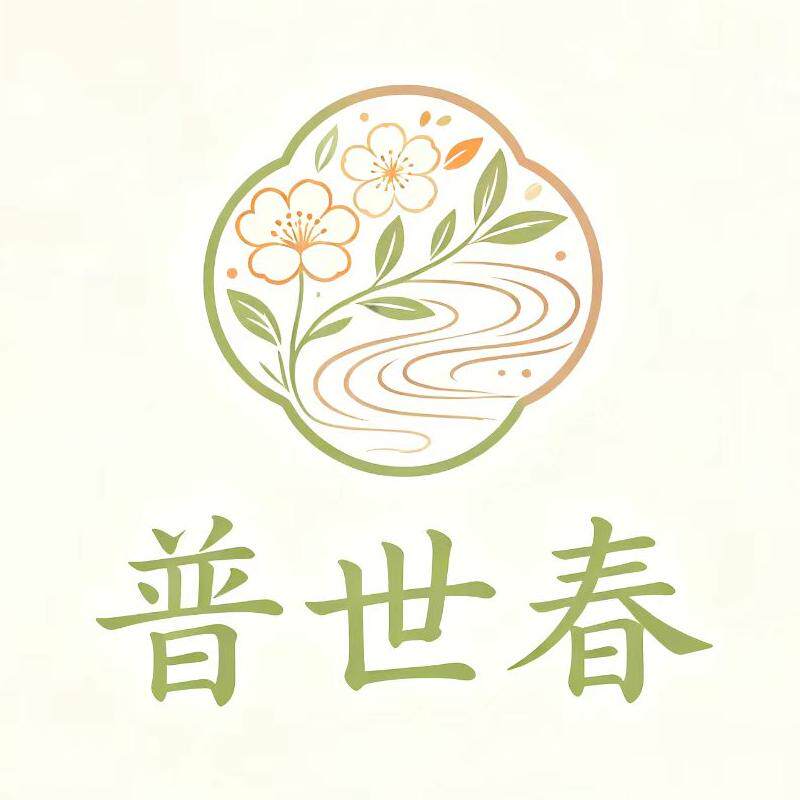 普世春茶饮的LOGO