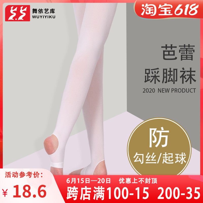 Ballet Dancing Socks Professional Socks Professional Adults Plus Gear Day Goose Down 90% Pantyhose Pantyhose Stockings Socks Socks
