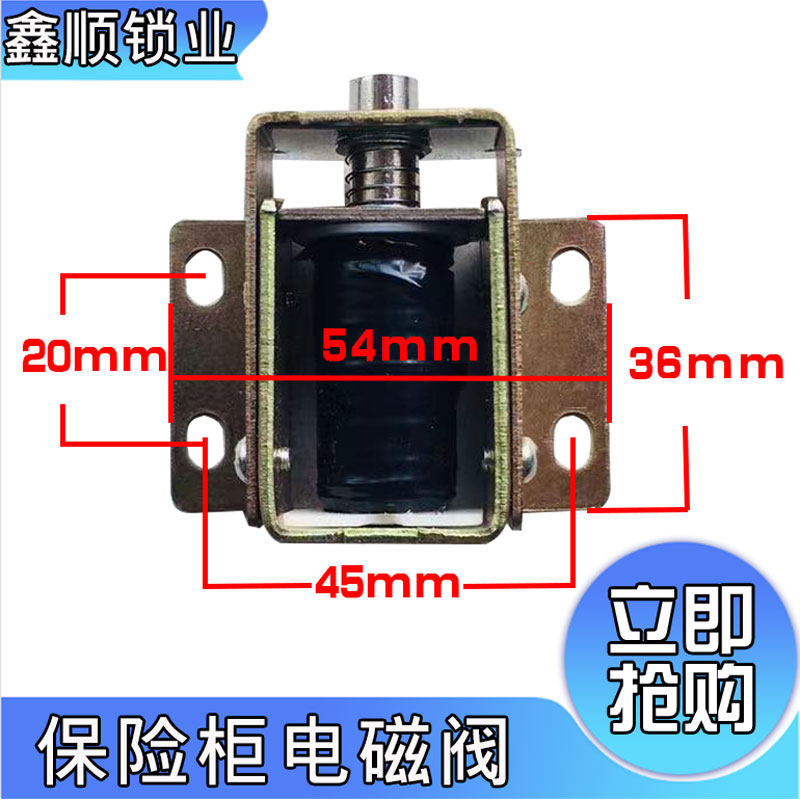 Safe electromagnet solenoid valve inhalation electronic password safe accessories 6v electronic door lock universal accessories