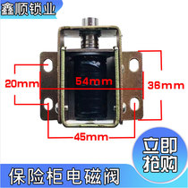 Safe electromagnet Solenoid valve Suction type electronic password Safe accessories 6v electronic door lock universal accessories