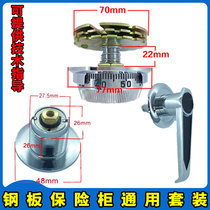 Safe combination lock Set accessories Universal mechanical old handle Safe lock lock head lock core turntable