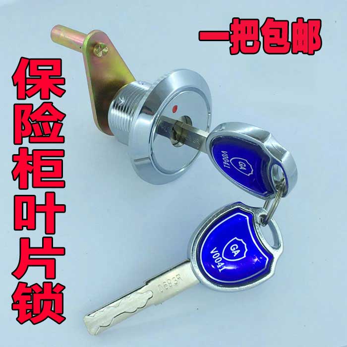 Safe C-class blade lock lock core key lock Copper core GA certified accessories Safe mechanical box anti-drilling special