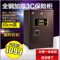 Tiger safe household 3c certification 60cm small fingerprint lock safe Commonly used steel finger slender brushed