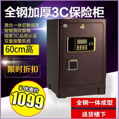 Tiger safe household 3c certification 60cm small fingerprint lock safe commonly used steel finger slender brushed