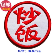 Dragon Ball of the Dragon Ball, King of the Armband, armband, patch patch, thêu, nhãn thêu, thêu Velcro