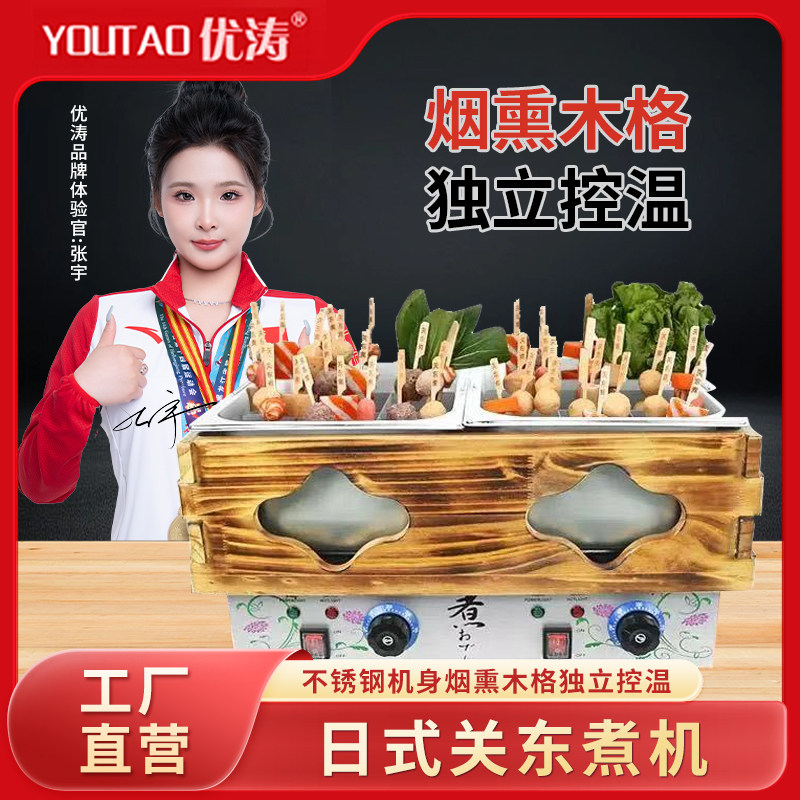 Кухонная машина Oden коммерческое электрическое отопление Mala tang специальная кастрюля, шпажки для шашлыков, прилавки с закусками, магазин товаров первой необходимости, оборудование для приготовления пищи oden