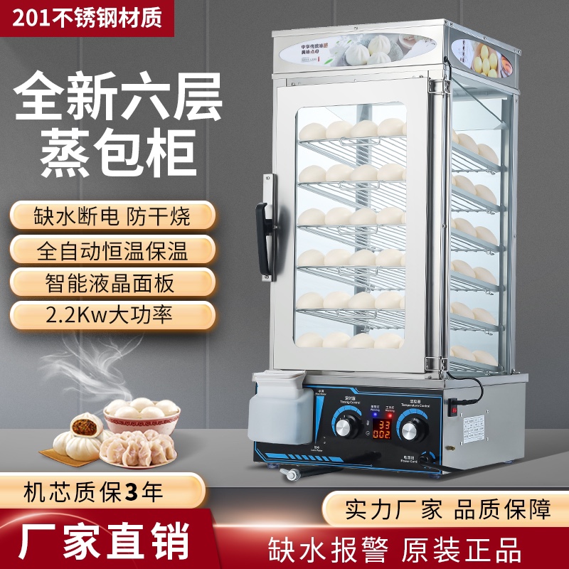 Fully automatic steaming bun machine commercial small steaming oven steamed bun insulation desktop steaming cabinet convenience store glass display cabinet