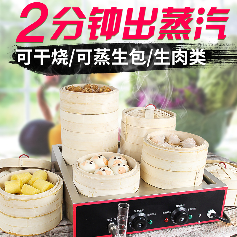 Desktop Electric Steamer Furnace Commercial Xiaolongbao Steamer Steamer Steamer Commercial Electric Steamer Commercial Steamer