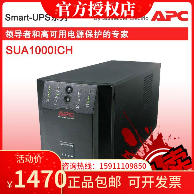 APC UPS uninterruptible power supply SUA1000ICH 1000VA 670W with USB serial cable guaranteed for two years