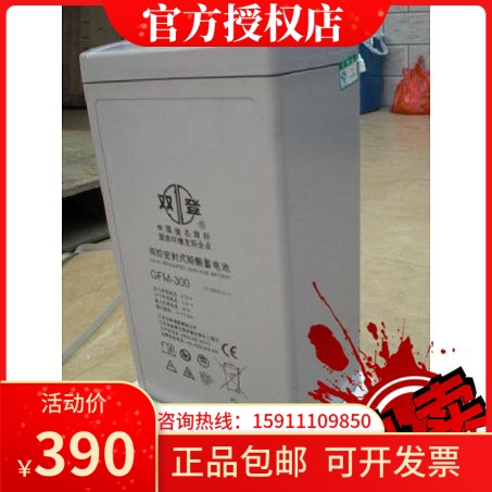 Shuangdeng battery 2V300AH Jiangsu Shuangdeng GFM-300 communication ship railway engine room UPS dedicated
