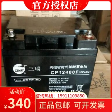 Sanrui battery 12V40AH battery UPS solar battery 6FM40 nationwide