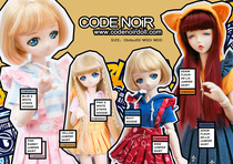 (CODENOiR) Spot AP 4 points MSD BJD doll clothes set COB-41
