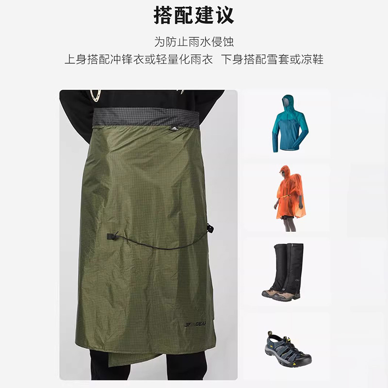 Sanfeng Outdoor Rain Skirt, Snow Skirt, Hiking, Mountaineering, Camping Poncho, Waterproof, Breathable, Ultra-Light, Wear-Resistant Apron Raincoat
