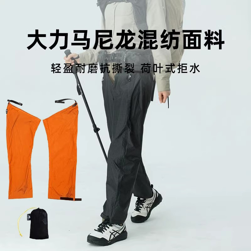 Sanfeng Ultra-Light Waterproof Rain Pants for Outdoor Hiking, Scratch-Resistant, Rain-Proof, Snow-Proof, Extended Leg Covers, Foot Covers, Snow Covers
