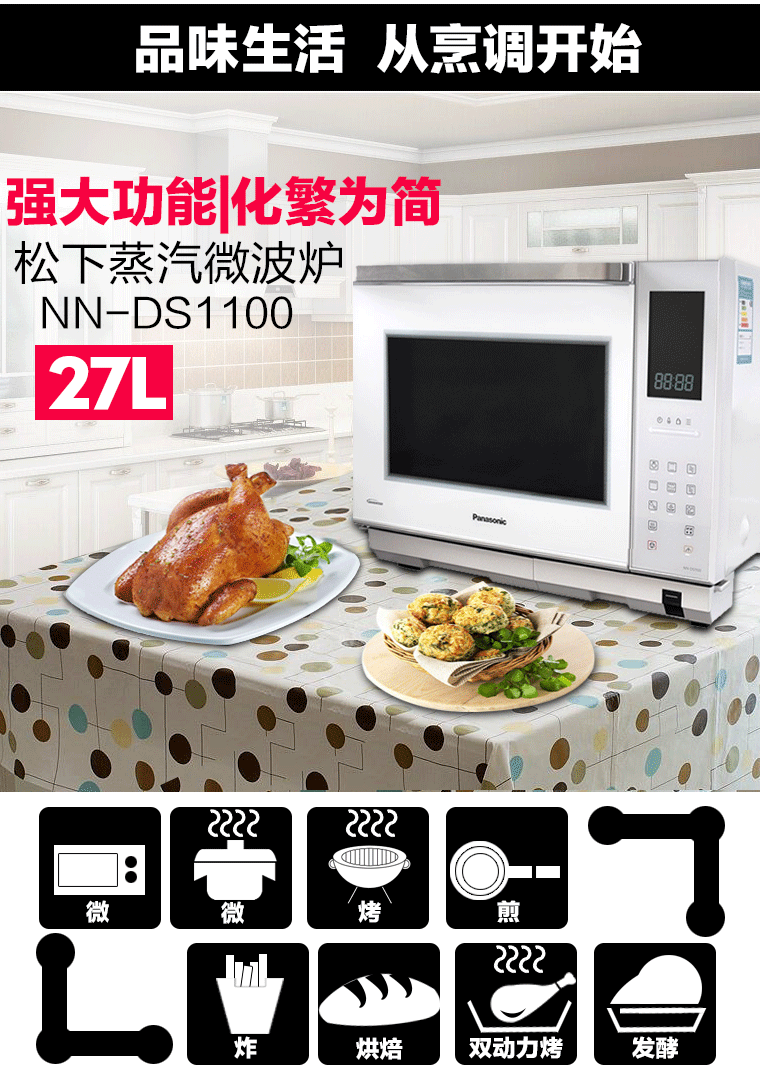 Lò vi sóng thông minh lò vi sóng Panasonic / Panasonic NN-DS1100 tích hợp máy nước nóng lo nuong thuy tinh