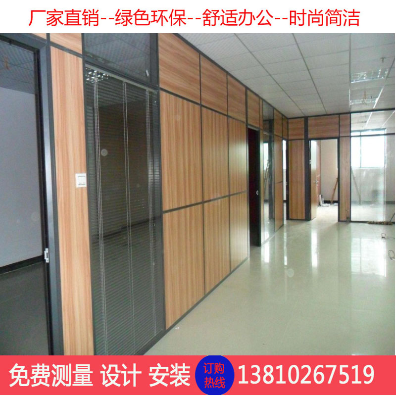Beijing glass partition wall aluminum alloy tempered wall office partition wall double glass louver frosted high partition wall