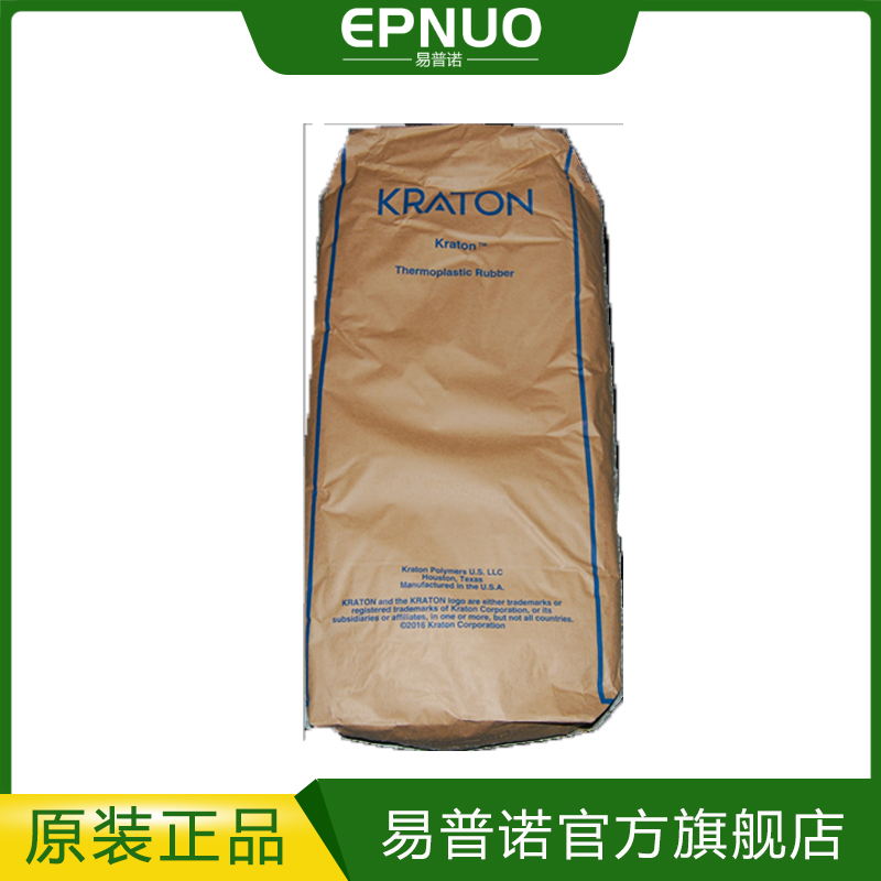 Cotten SEBS 1701 MU polymer modified thermoplastic elastomer plastic raw materials