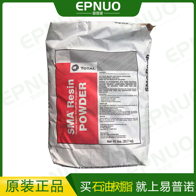 Original American Cray Willy SMA-EF80 resin styrene-maleic anhydride copolymer petroleum resin