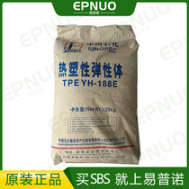 Baling Petrochemical SBS YH-188E thermoplastic styrene-butadiene rubber plastic particles adhesive plastic raw material