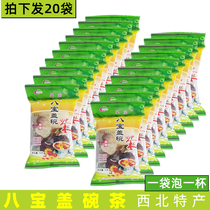 Northwest Specialty Bafang Brothers Babao Gaiwan Tea Wolfberry health combination Herbal Tea Babao Tea 70g*20 bags