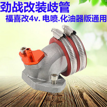 TWPO manifold Fuxi Kuqi ghost fire changed to 4V valve battle PE CVK carburetor EFI modification business management interface