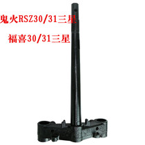 Fuxi Xiqiaoge ghost fire RSZ100 modified 30-31mm core suitable for Samsung column fast direction column