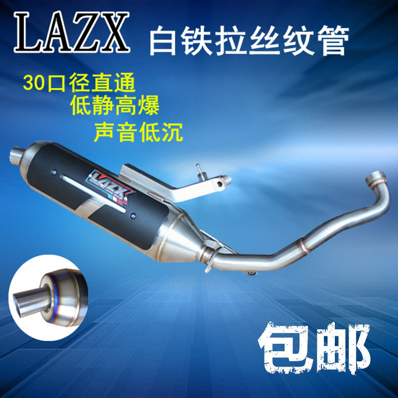 Thunder Stone White Iron Exhaust Pipe Fojoy Cool Chic RSZ Cig JOG Ghost Fire 100 Straight Pipe Back Pressure Tube Silent Retrofit