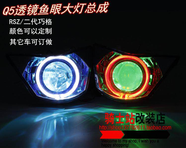 Flying Eagle RSZ Cool Chic Retrofit Piece Q5 Selafish Eye Light 3 Inch Fish Eye Lens Angel Eye Demon Eye