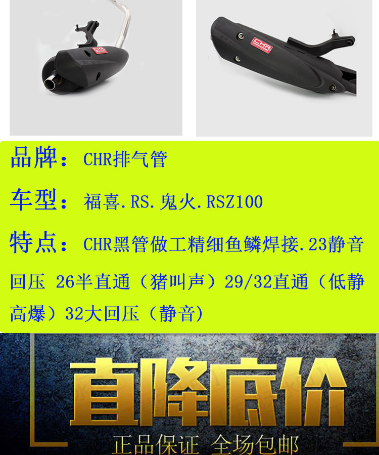 Finto JOG RSZ WISP Xun Ying GY6125 mát mẻ lẻ 100 áp lực câm trở lại trực tiếp qua ống xả CHR - Ống xả xe máy pô xe cub
