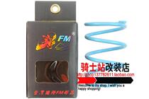 RSZ Fuxi Kuqi Ghost Qiaogui Qiaoge JOG Jinli Xunying Yingying Yingjinghaomai GY6 modified FM large spring Non-AGL