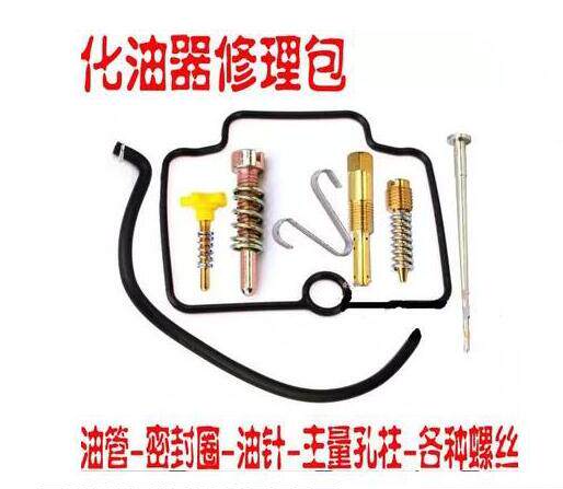 Carburetor repair kit PE hanging barrel king trump carburetor oil needle triangular needle sealing ring clamp spring mixing ratio idling