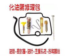  Carburetor repair kit PE hanging bucket Ace carburetor oil needle triangle needle sealing ring retainer mixing ratio Idle speed