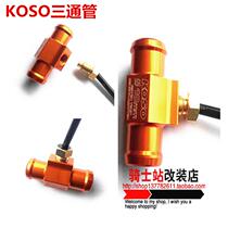 KOSO water temperature meter tee pipe pipe joint SMAX155 TMAX sports car water temperature induction adapter