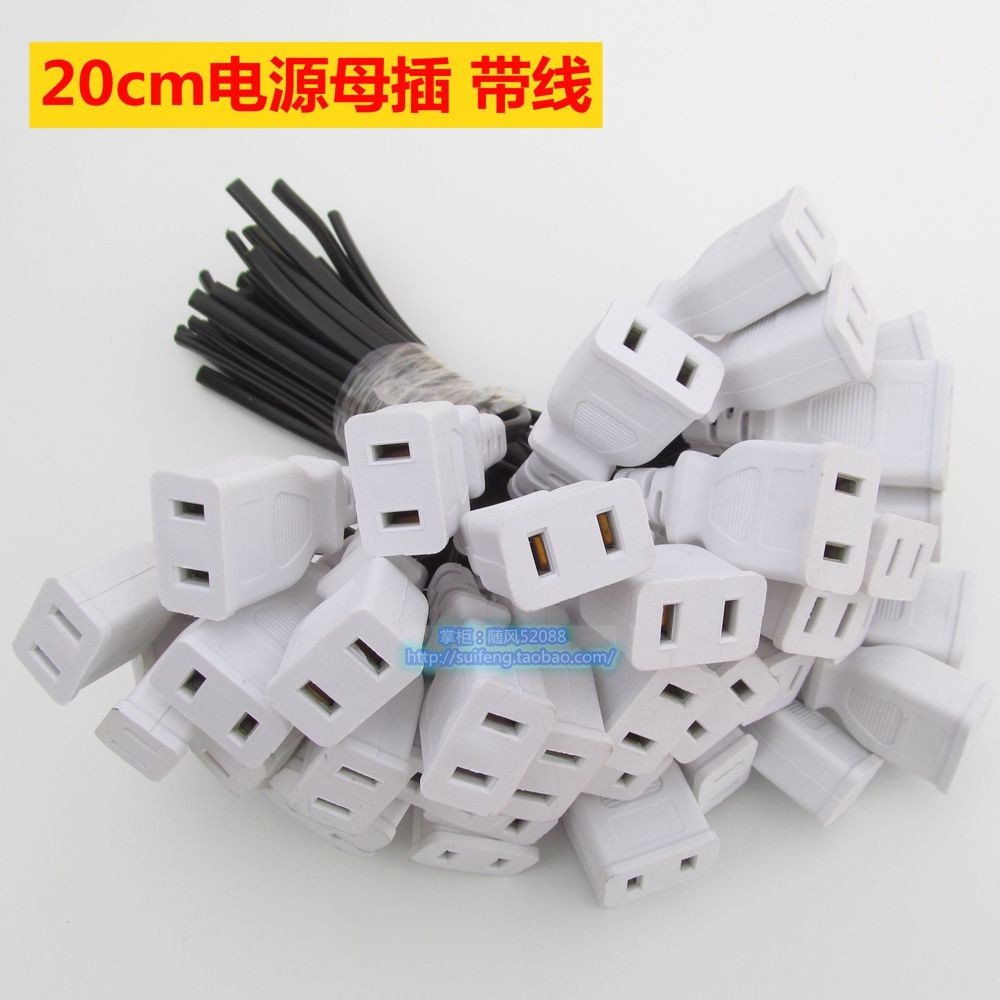 220V 2-hole patch seat AC power supply with wire socket butt plug 5 strips